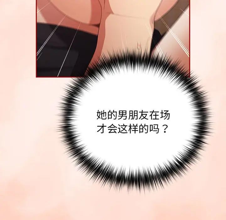 游戏规则我来定第44話