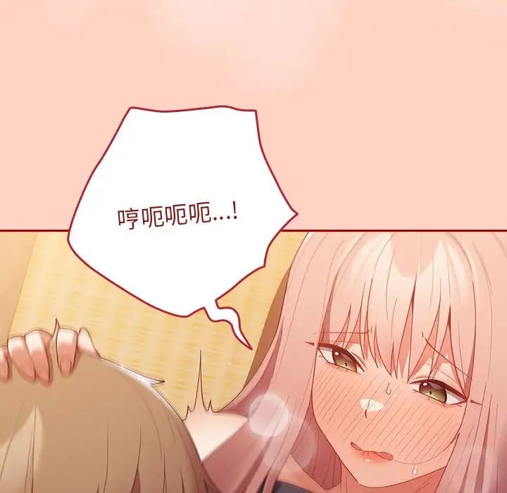 游戏规则我来定第44話