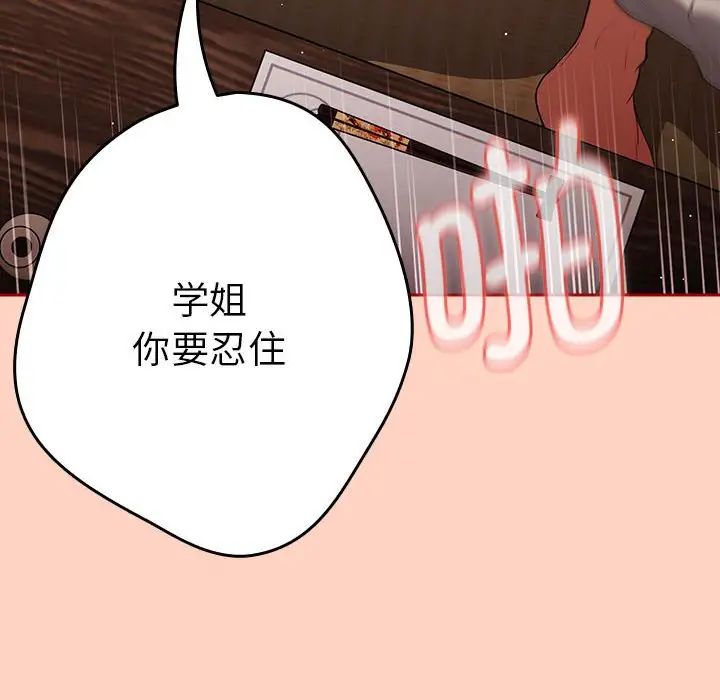 游戏规则我来定第44話