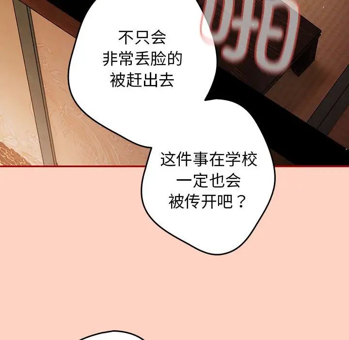 游戏规则我来定第44話