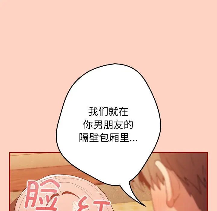 游戏规则我来定第44話