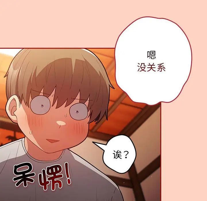 游戏规则我来定第44話