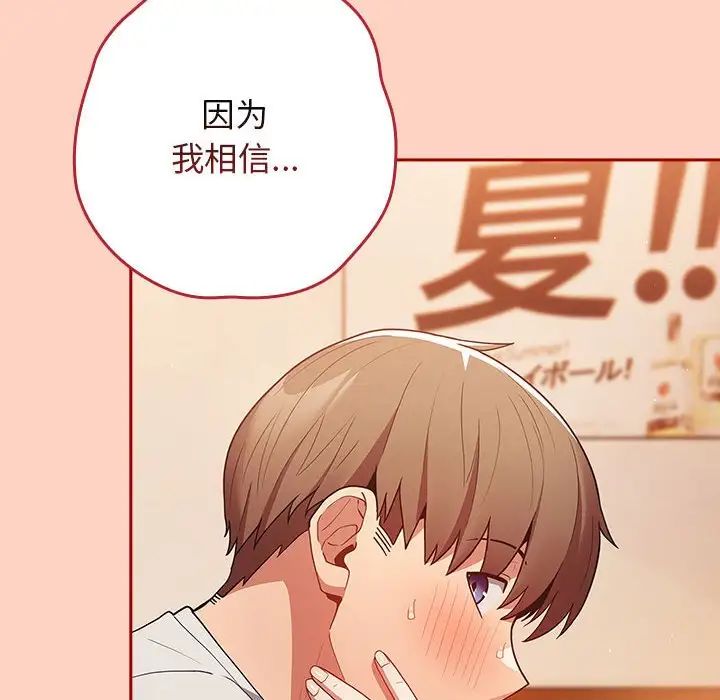 游戏规则我来定第44話
