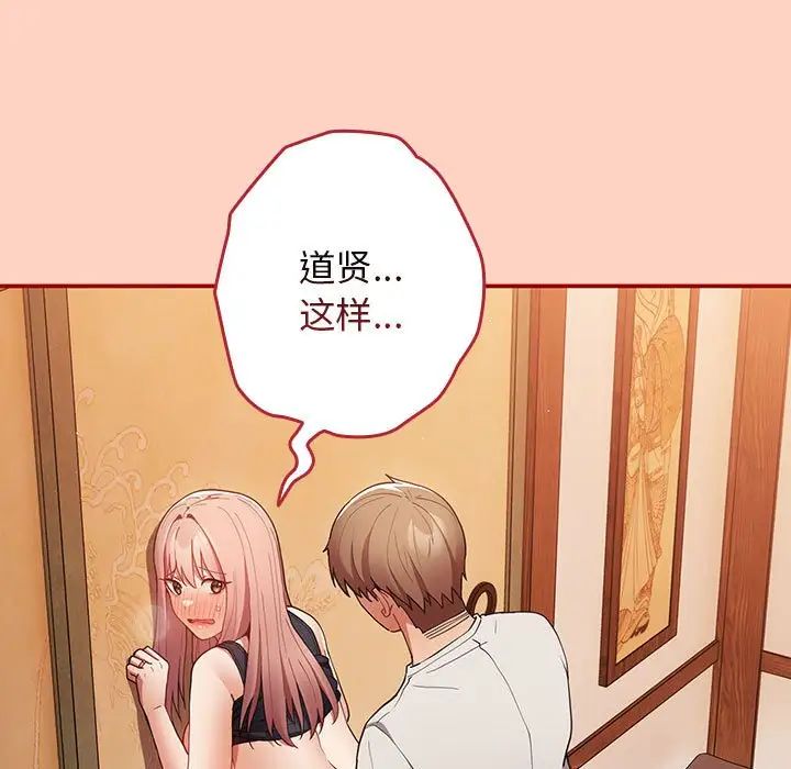 游戏规则我来定第44話