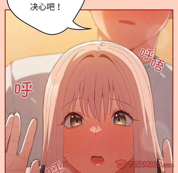 游戏规则我来定第44話