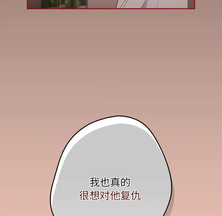 游戏规则我来定第44話