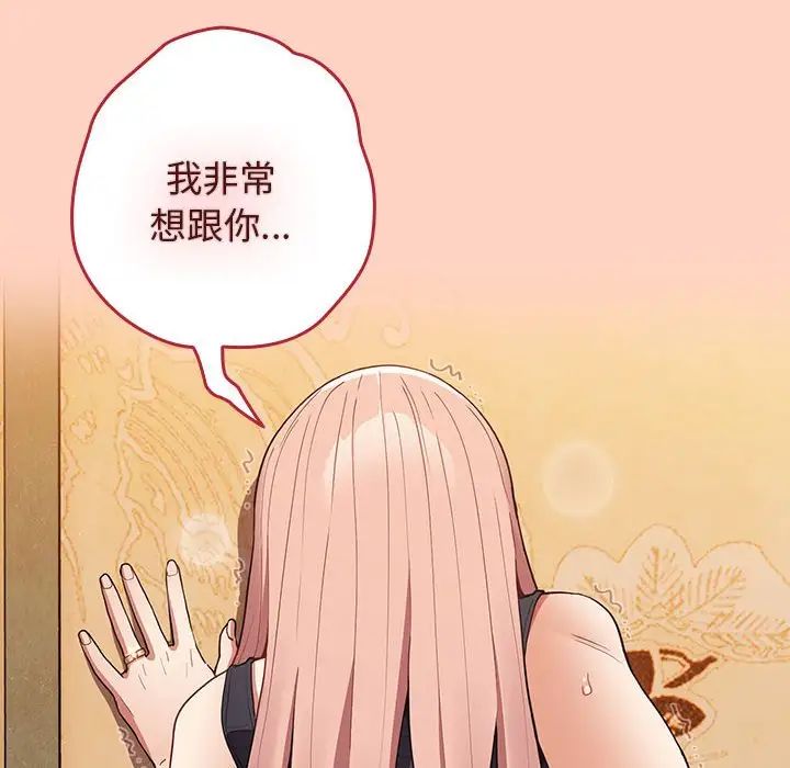 游戏规则我来定第44話