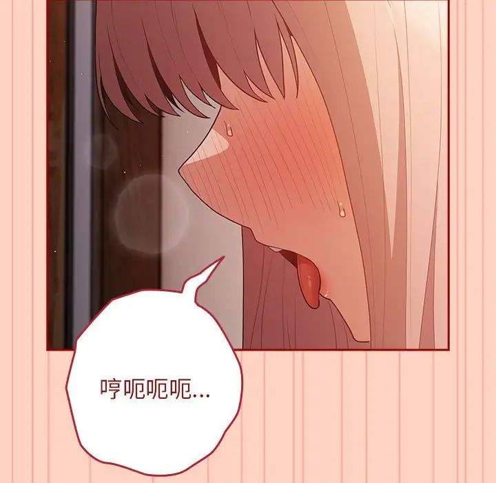 游戏规则我来定第44話