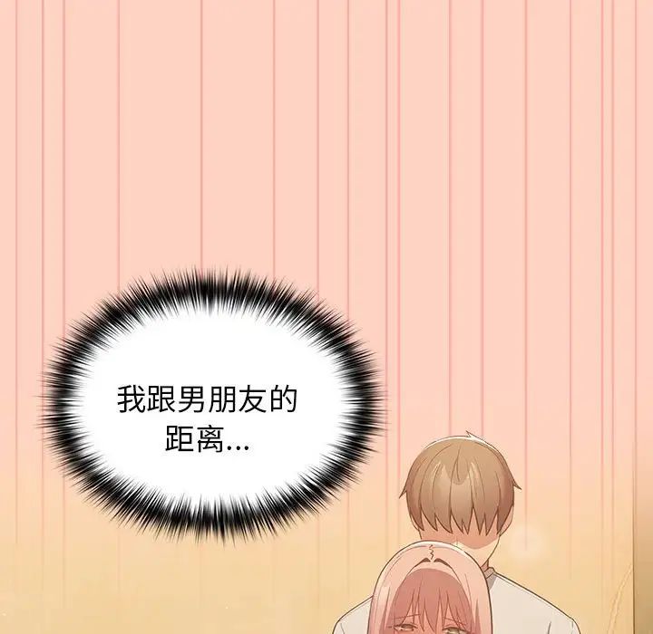 游戏规则我来定第44話