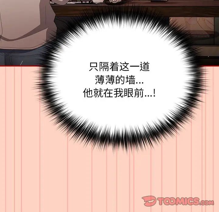 游戏规则我来定第44話