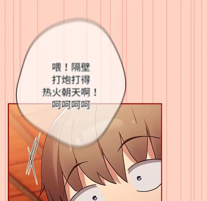 游戏规则我来定第44話