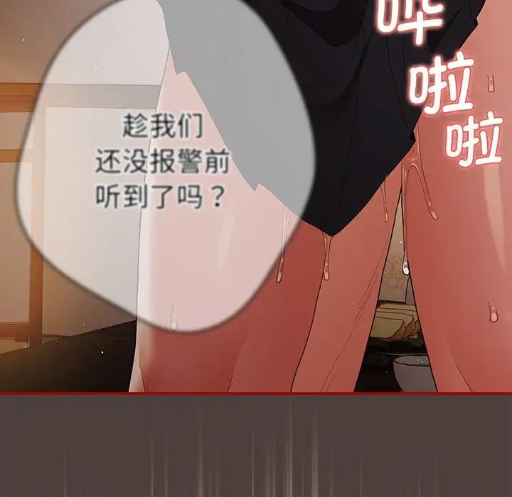 游戏规则我来定第44話