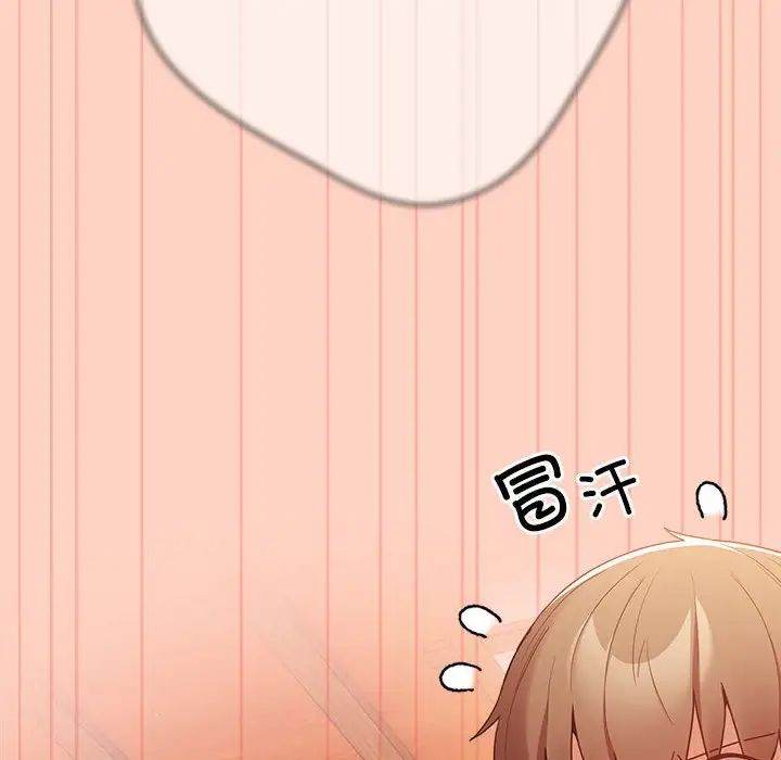 游戏规则我来定第44話