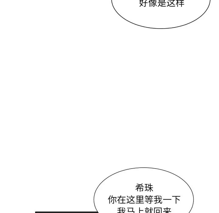 调教小娇妻第26話