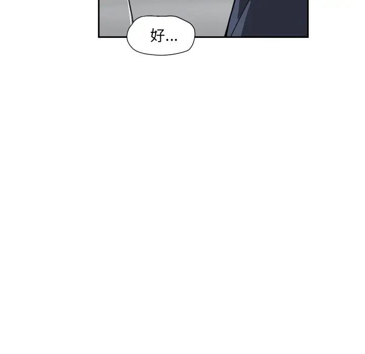 调教小娇妻第26話