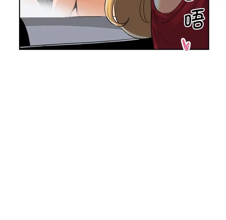 调教小娇妻第26話
