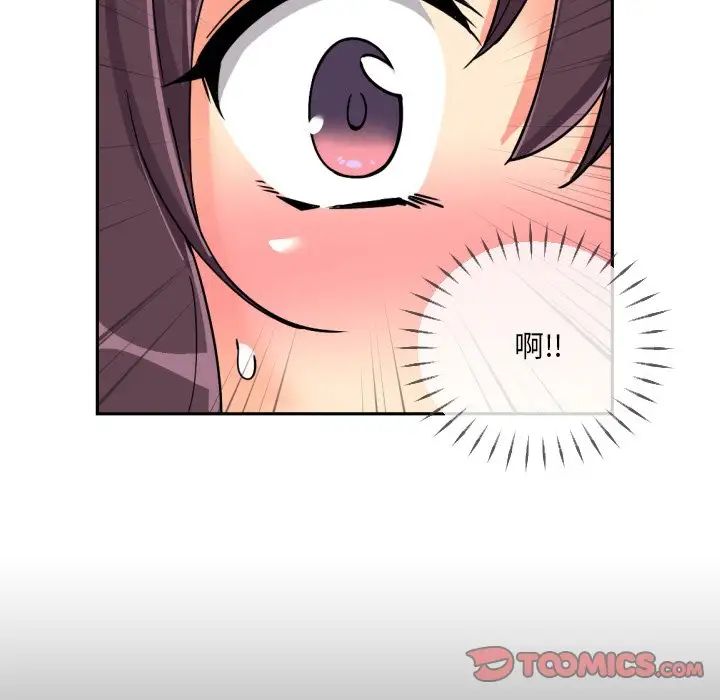 调教小娇妻第26話