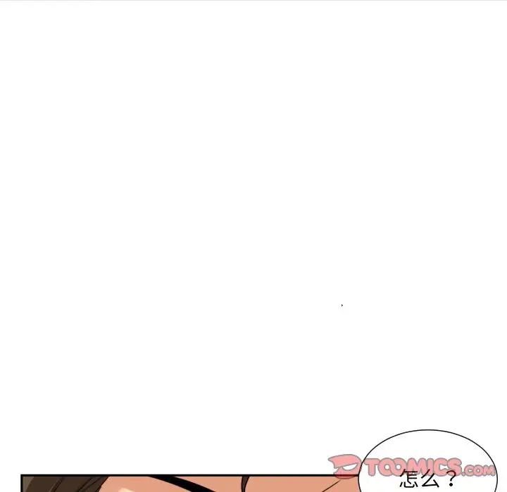 调教小娇妻第26話