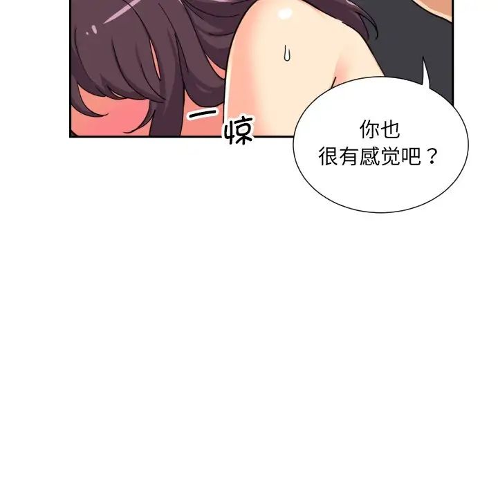 调教小娇妻第26話