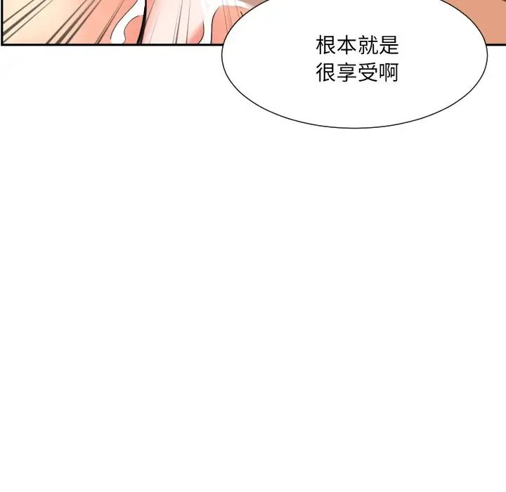 调教小娇妻第26話