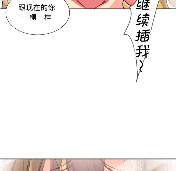 调教小娇妻第26話