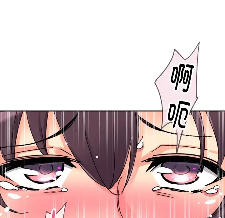 调教小娇妻第26話