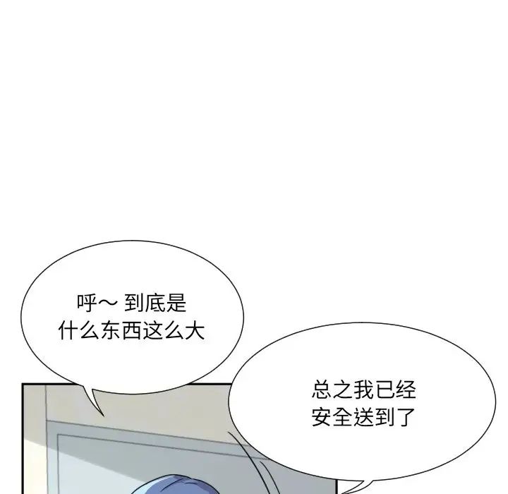 调教小娇妻第26話