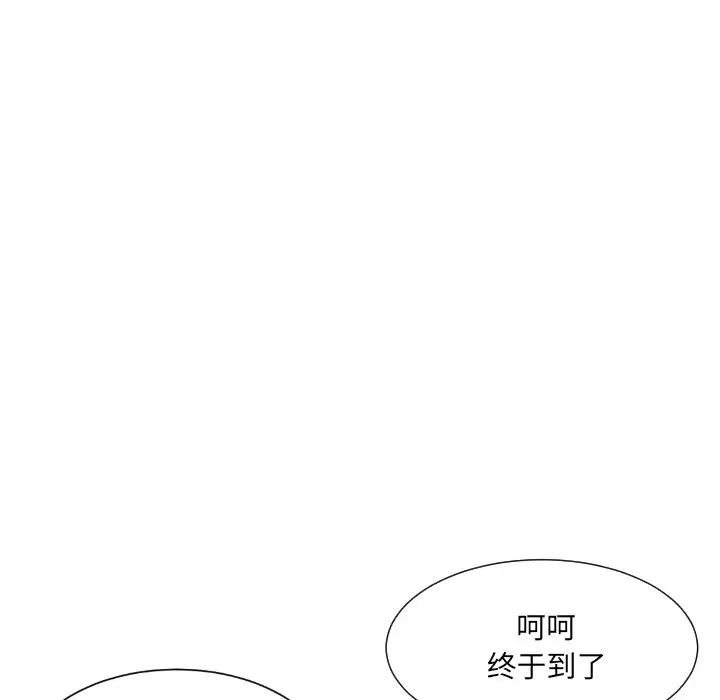 调教小娇妻第26話