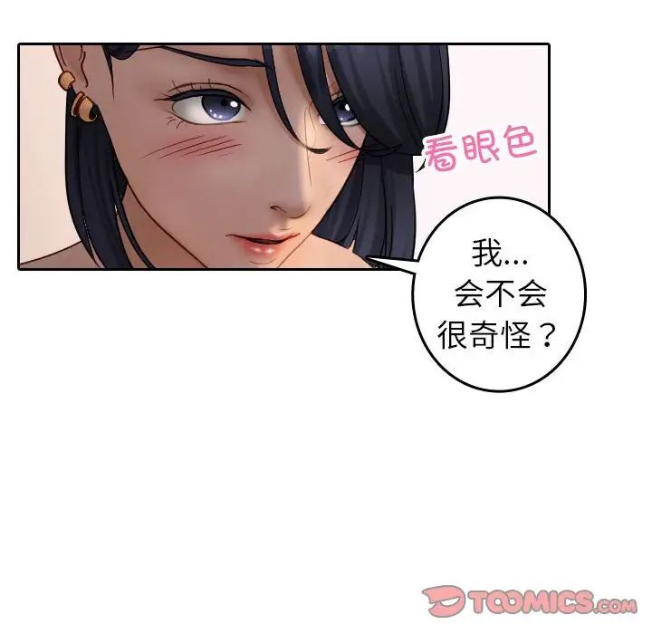 寄生教授家第38話