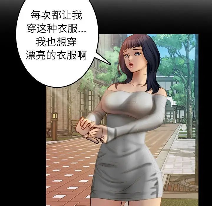 寄生教授家第38話