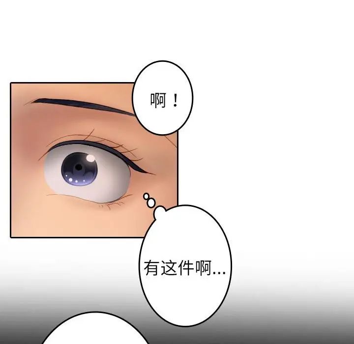 寄生教授家第38話