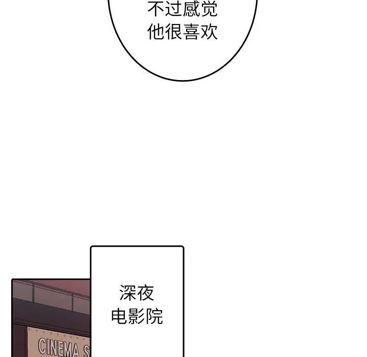 寄生教授家第38話