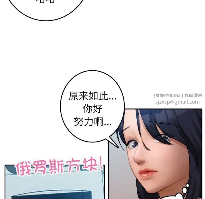 寄生教授家第38話