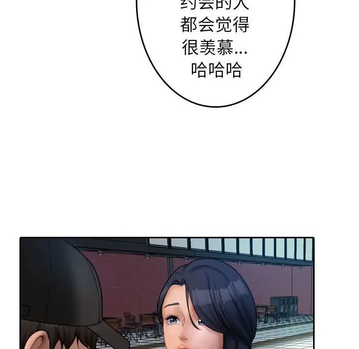 寄生教授家第38話