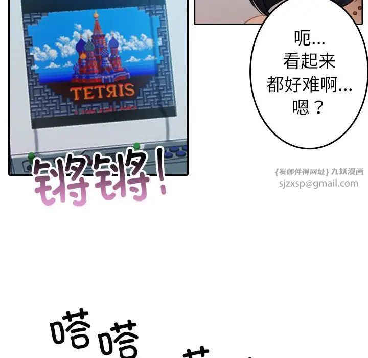 寄生教授家第38話