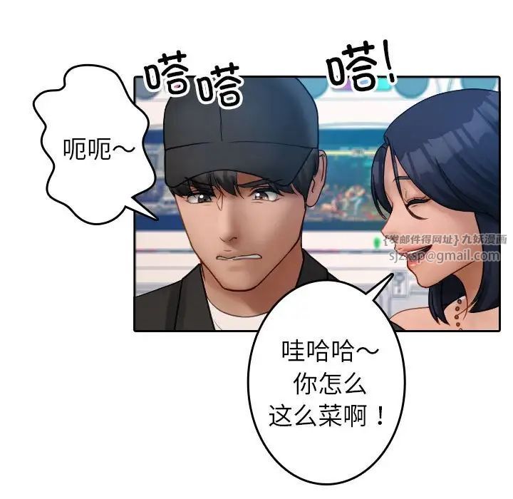 寄生教授家第38話