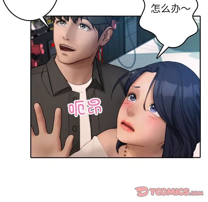 寄生教授家第38話