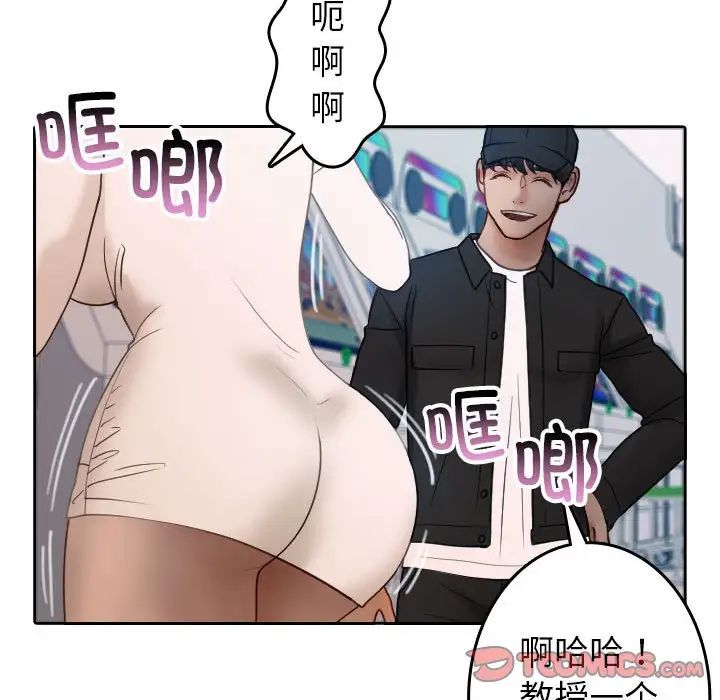 寄生教授家第38話