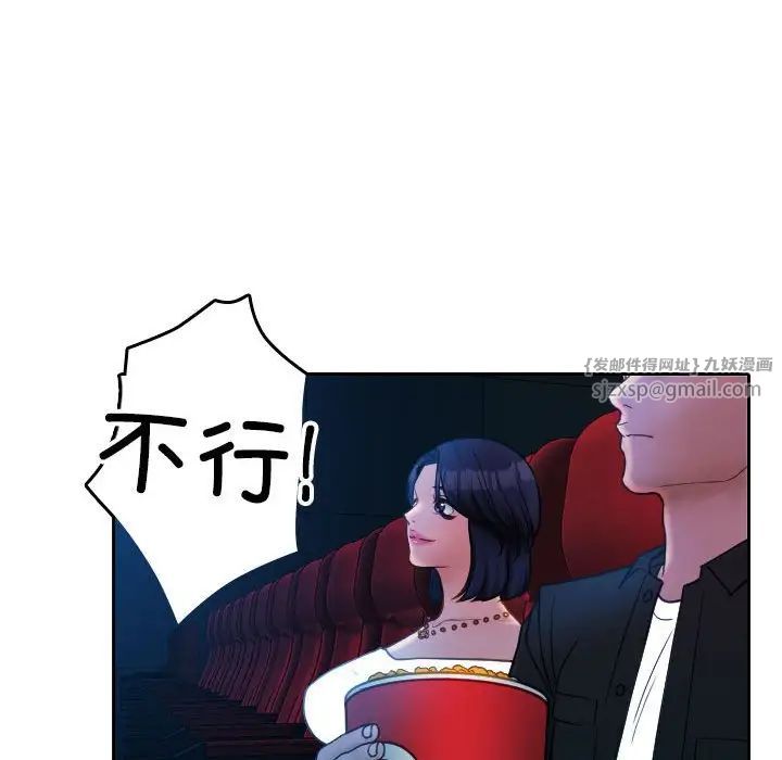 寄生教授家第38話