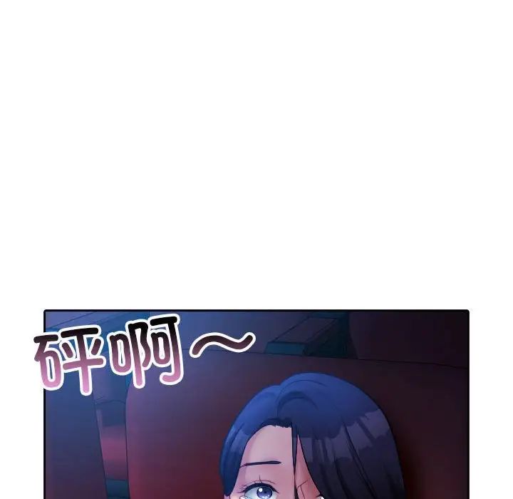 寄生教授家第38話