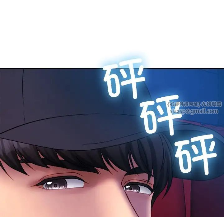 寄生教授家第38話