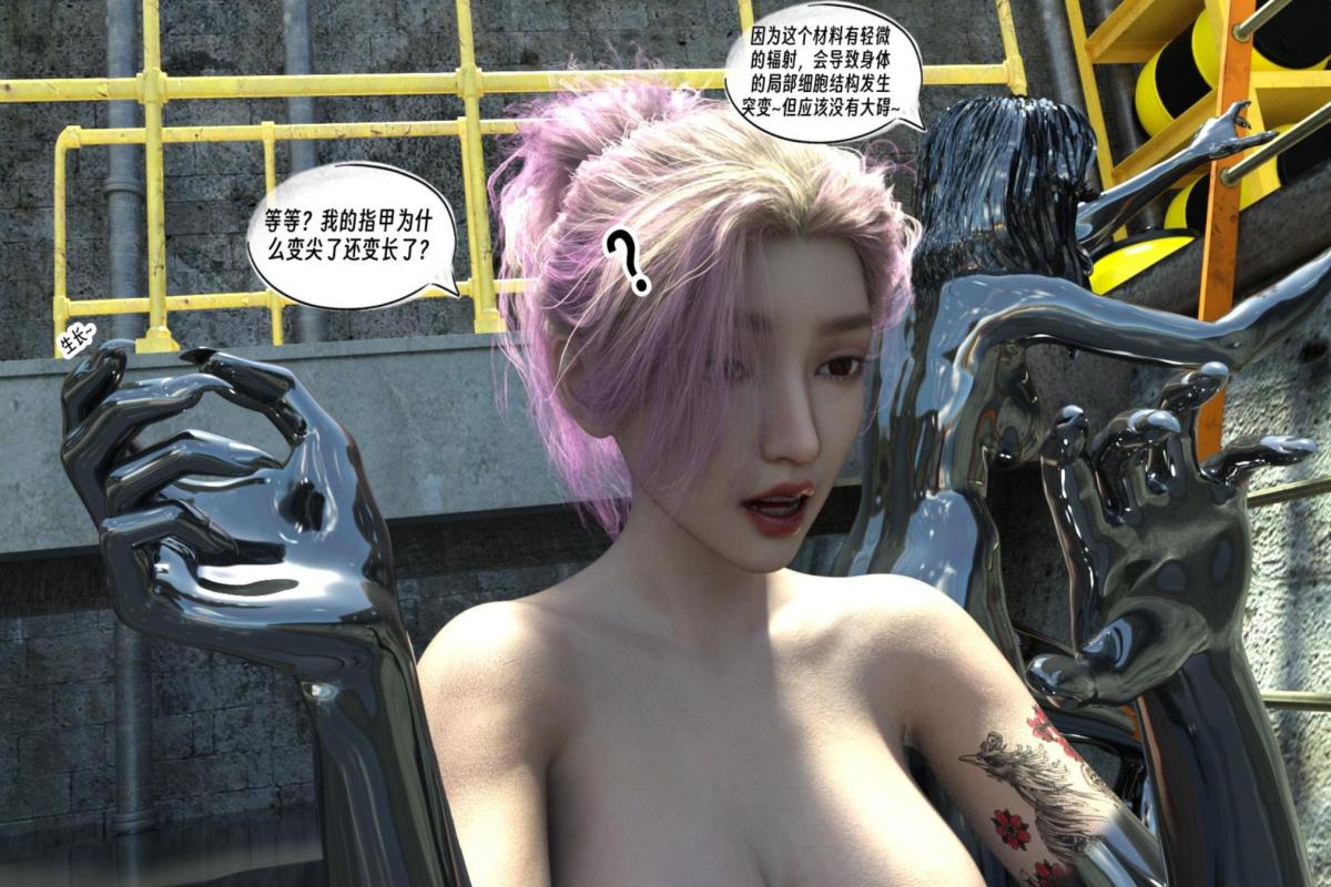 [3D]纳米涂料 - 00-前传46.jpg,[3D]纳米涂料 - 00-前传46,[3D]纳米涂料 - 00-前传