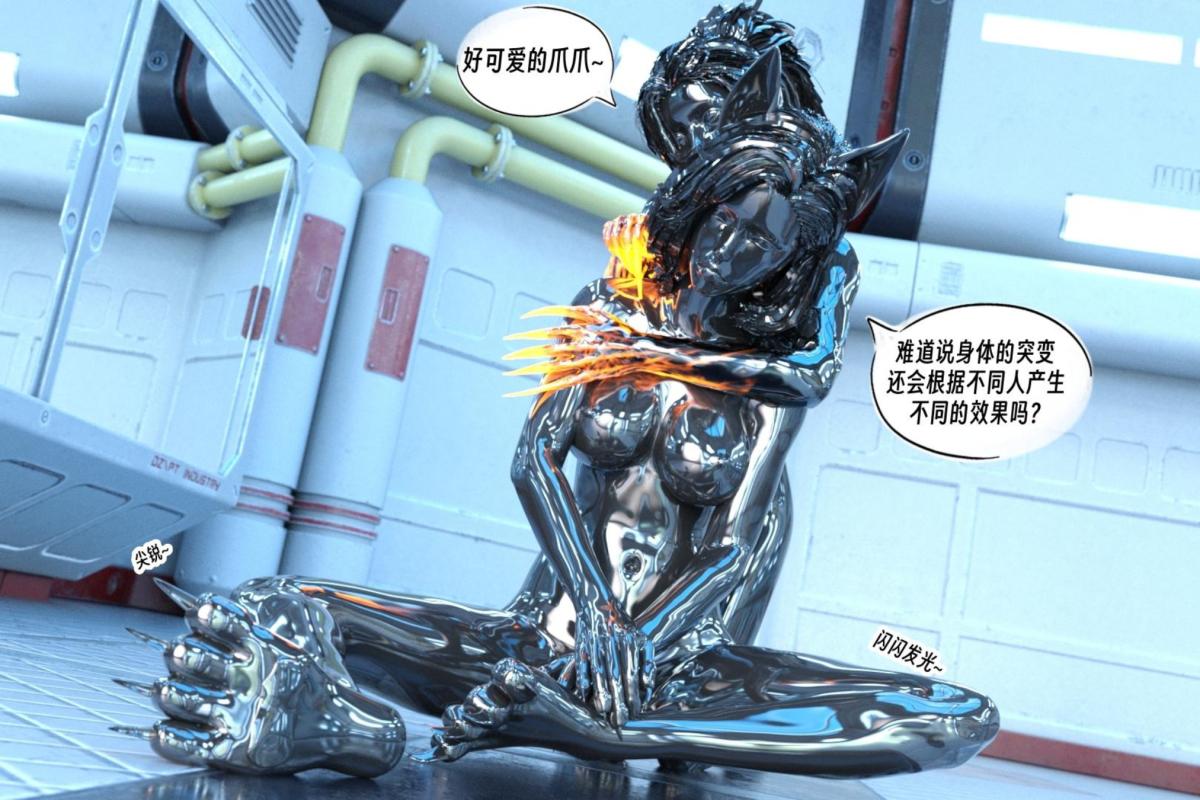 [3D]纳米涂料 - 00-前传74.jpg,[3D]纳米涂料 - 00-前传74,[3D]纳米涂料 - 00-前传