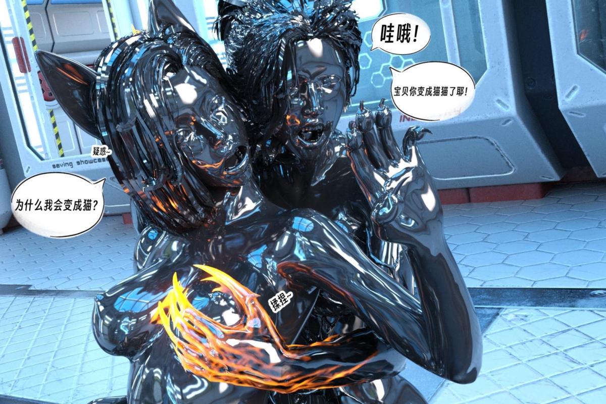 [3D]纳米涂料00-前传