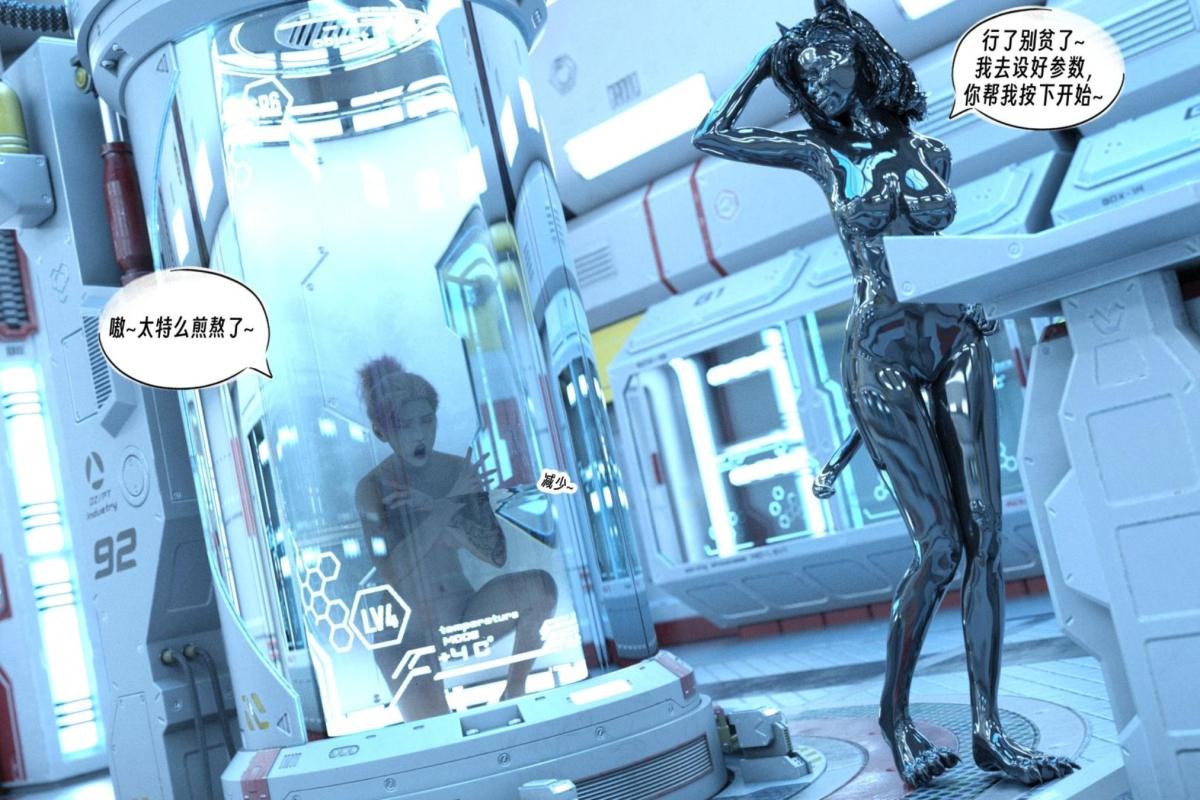 [3D]纳米涂料00-前传