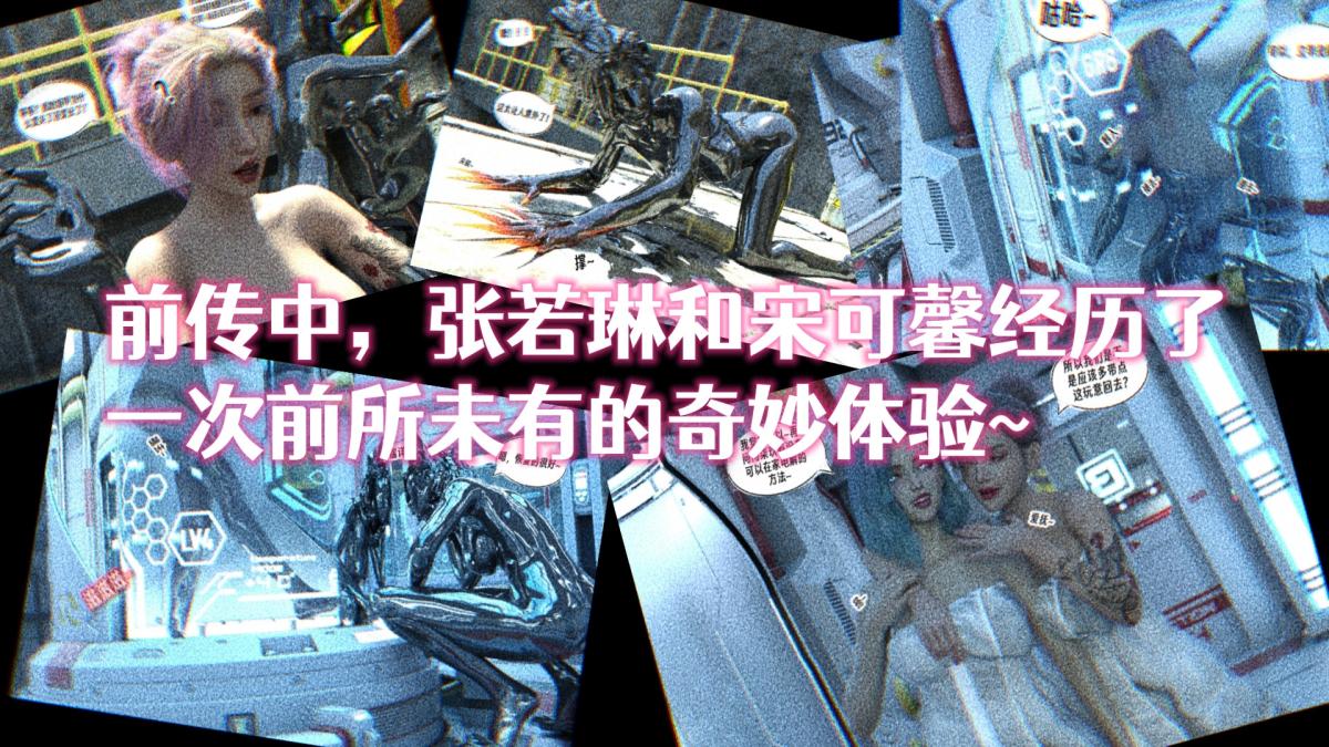 [3D]纳米涂料01-好奇心的代价