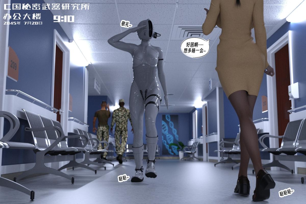 [3D]纳米涂料01-好奇心的代价