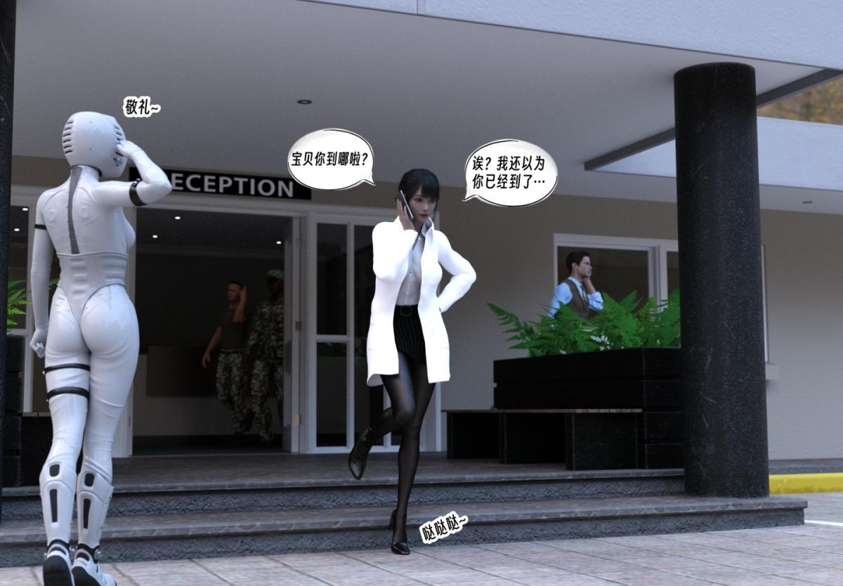 [3D]纳米涂料01-好奇心的代价