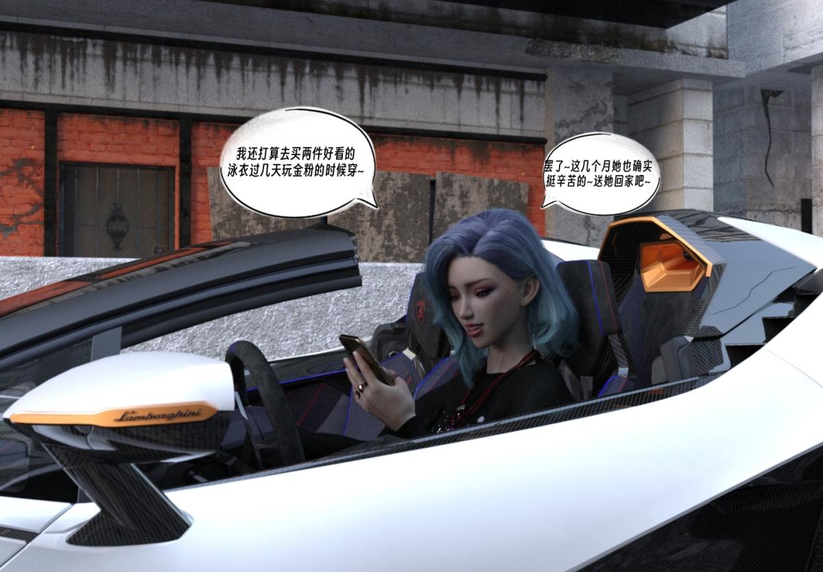 [3D]纳米涂料01-好奇心的代价