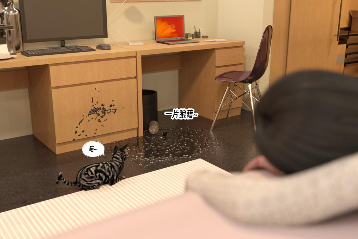 [3D]纳米涂料01-好奇心的代价